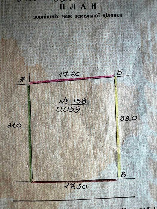 Продам цікаву земельну ділянку 17 соток біля Козова Тернопіль обл.