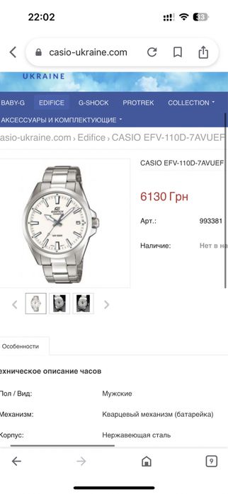 Чоловічий годинник Casio часы оригінал