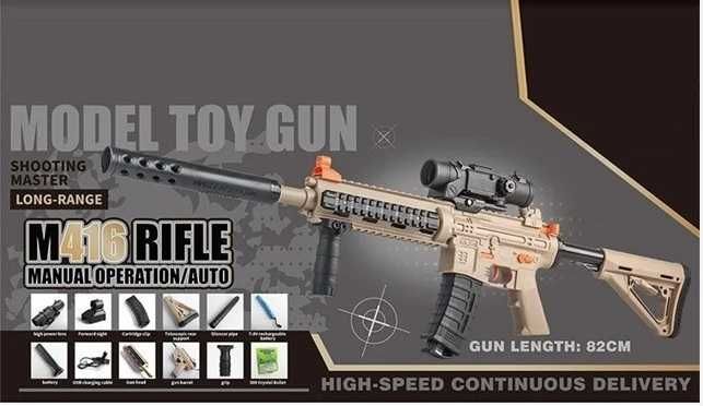 Автомат з орбізами автоматичний та механічний тип дії, акумулятор 7.4V