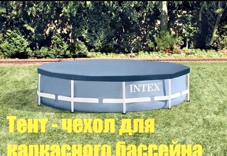 Тент подстилка для бассейна каркасного и надувного