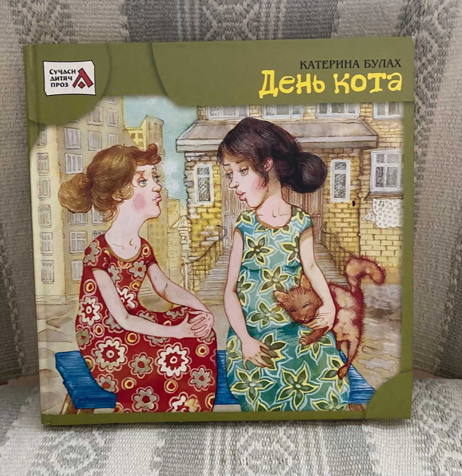 Продам дитячу книжку