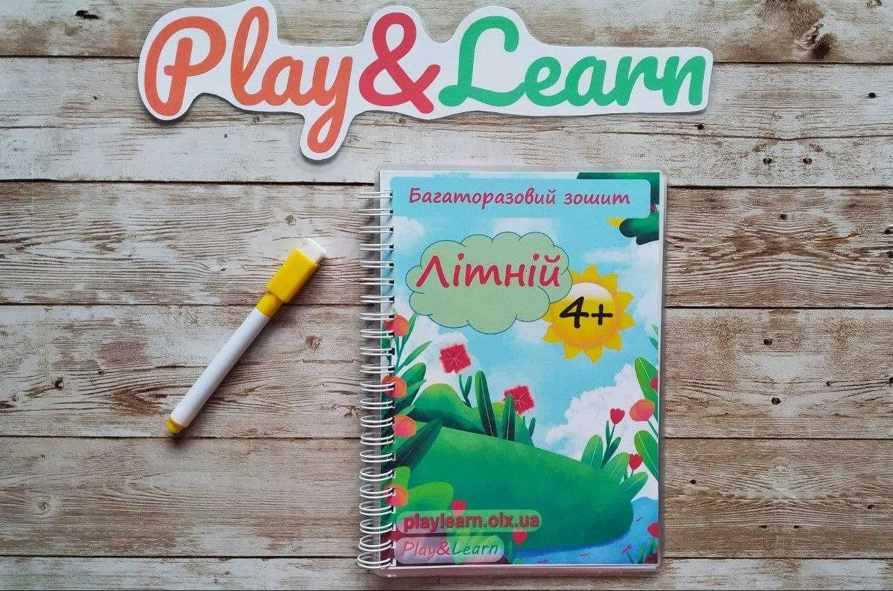 Багаторазовий літній зошит 4+ років