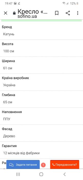 Крісло з нішою,стан нового.