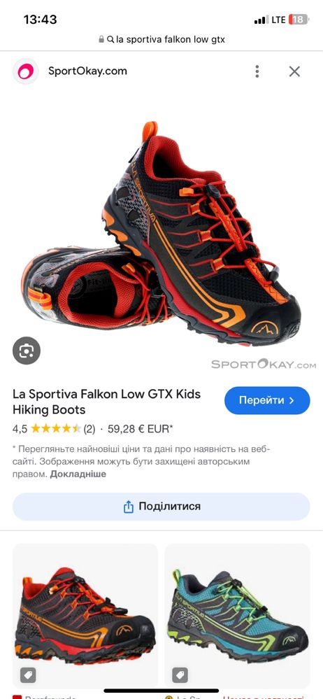 Дитячі кросівки La Sportiva р.30 Італія! Кроссовки детские