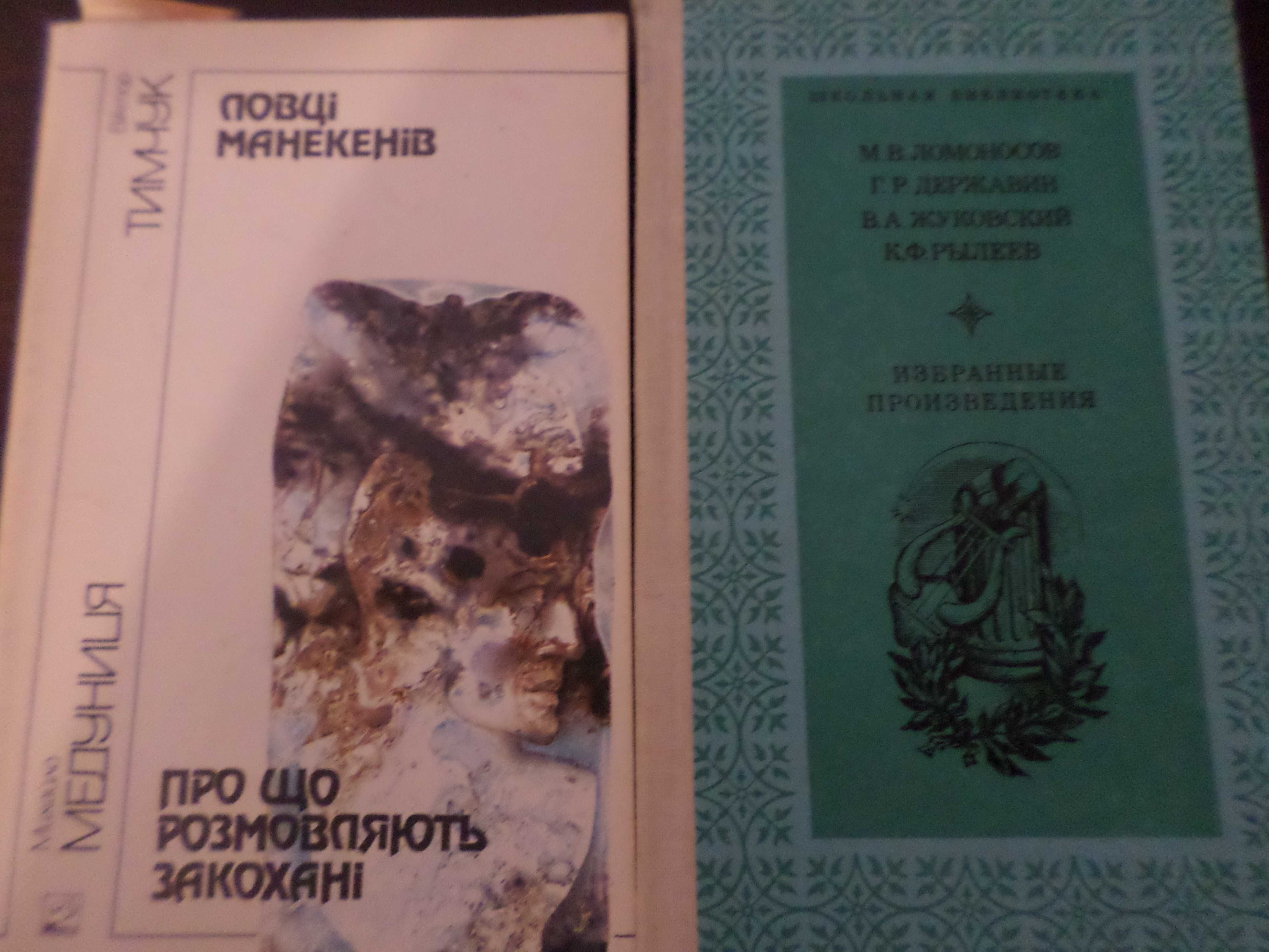 книги художественные