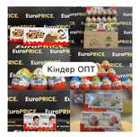 Солодощі Kinder ОПТ, Кіндер Яйце, Kinder, Mini, Kinder Joy. Киндер