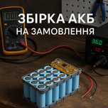 Збірка та ремонт АКБ 18650/21700/LiFePO4 для самокатів , вело , тощо