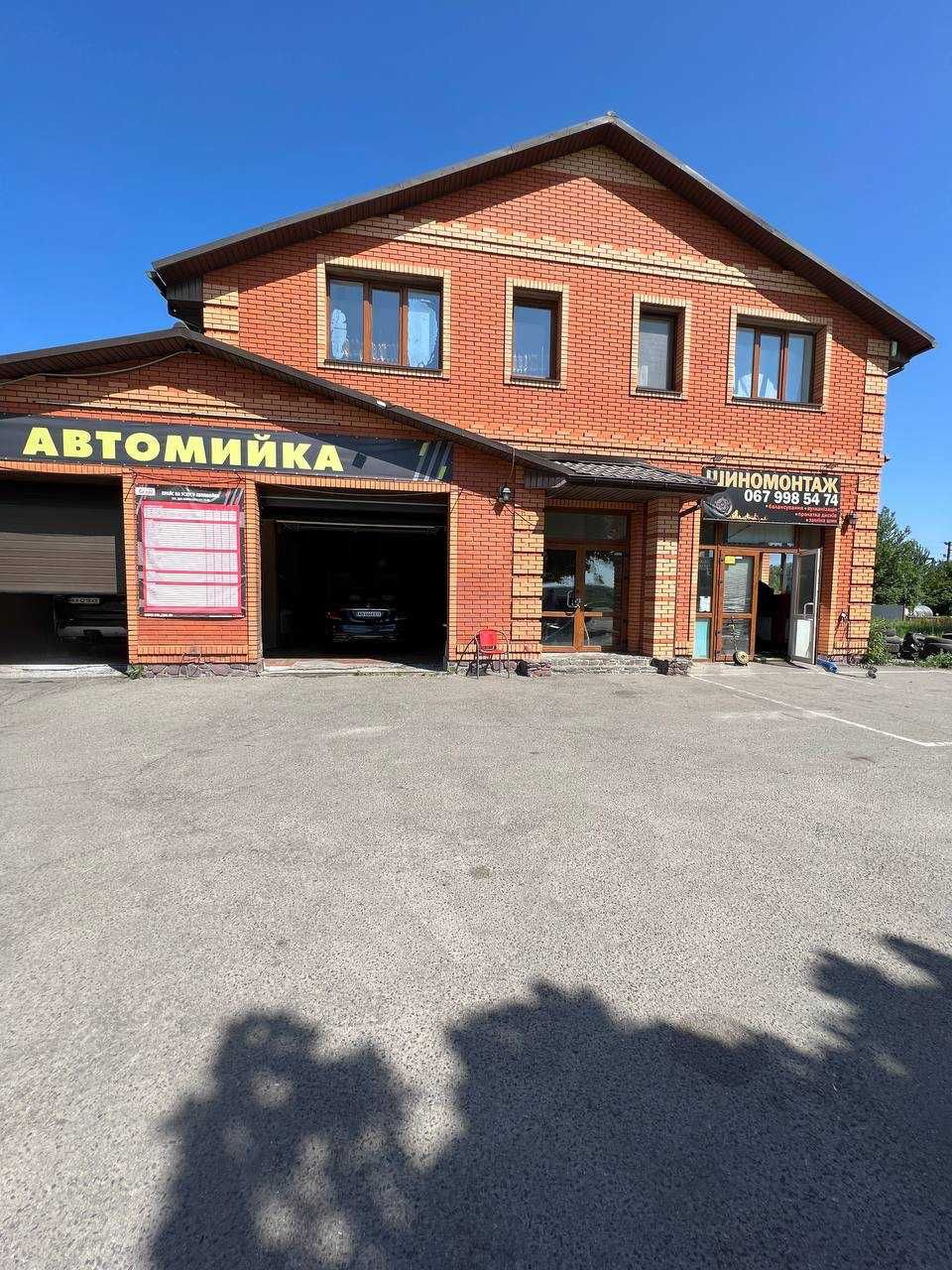 Продам Готовий Бізнес з Ділянкою 11 соток Мийка/Шиномонтаж
