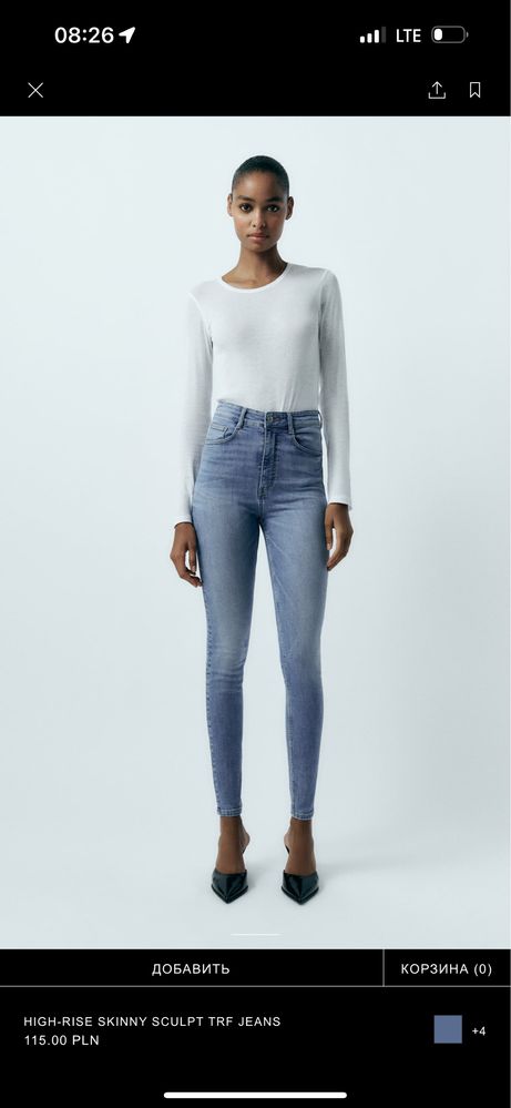 джинсы  скинни Zara 34