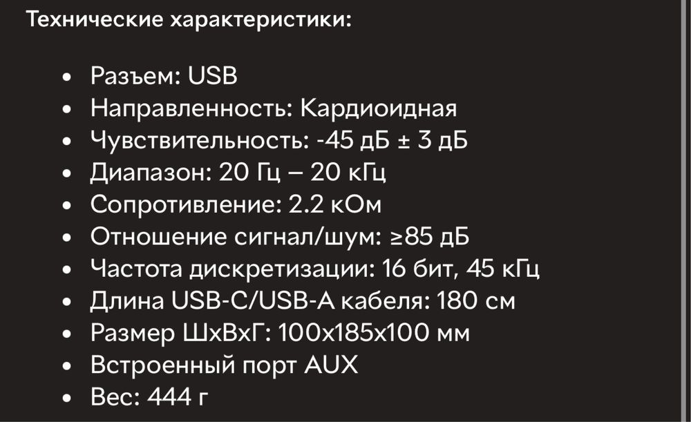 Микрофон Vertux Crusader, мікрофон геймерський, игровой микрофон