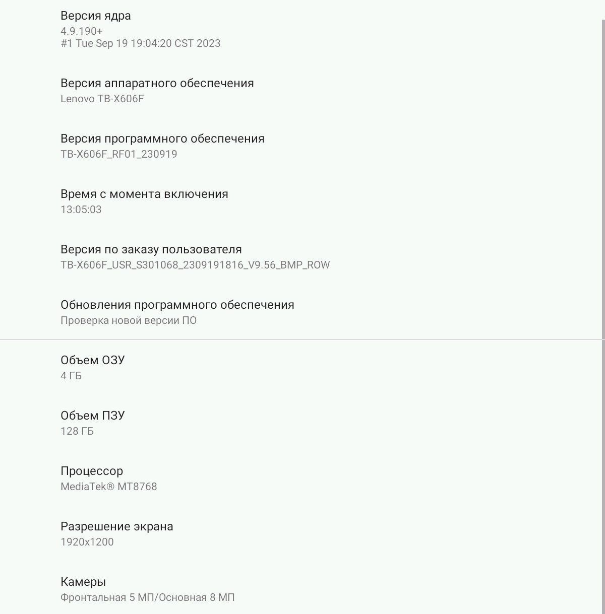 Продаю планшет  Lenovo tab M10 Plus