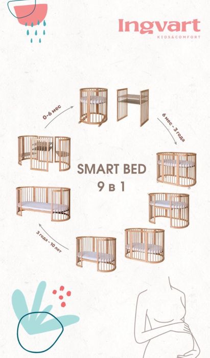 Ліжко дитяче ingvart