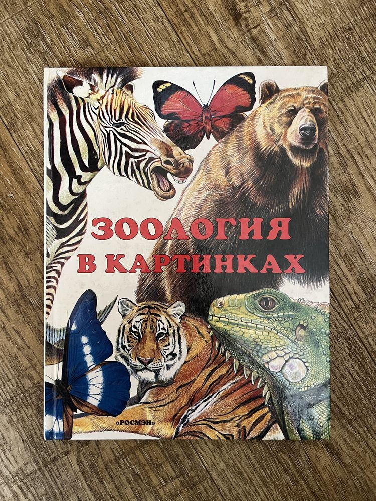 Російські книжки дітям