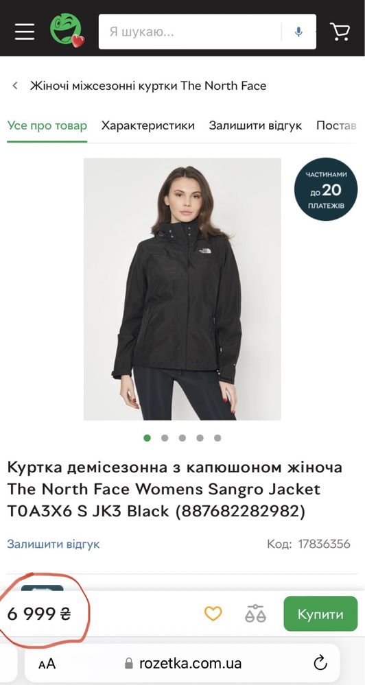Оригінальна жіноча куртка THE NORTH FACE чорний колір розмір XS
