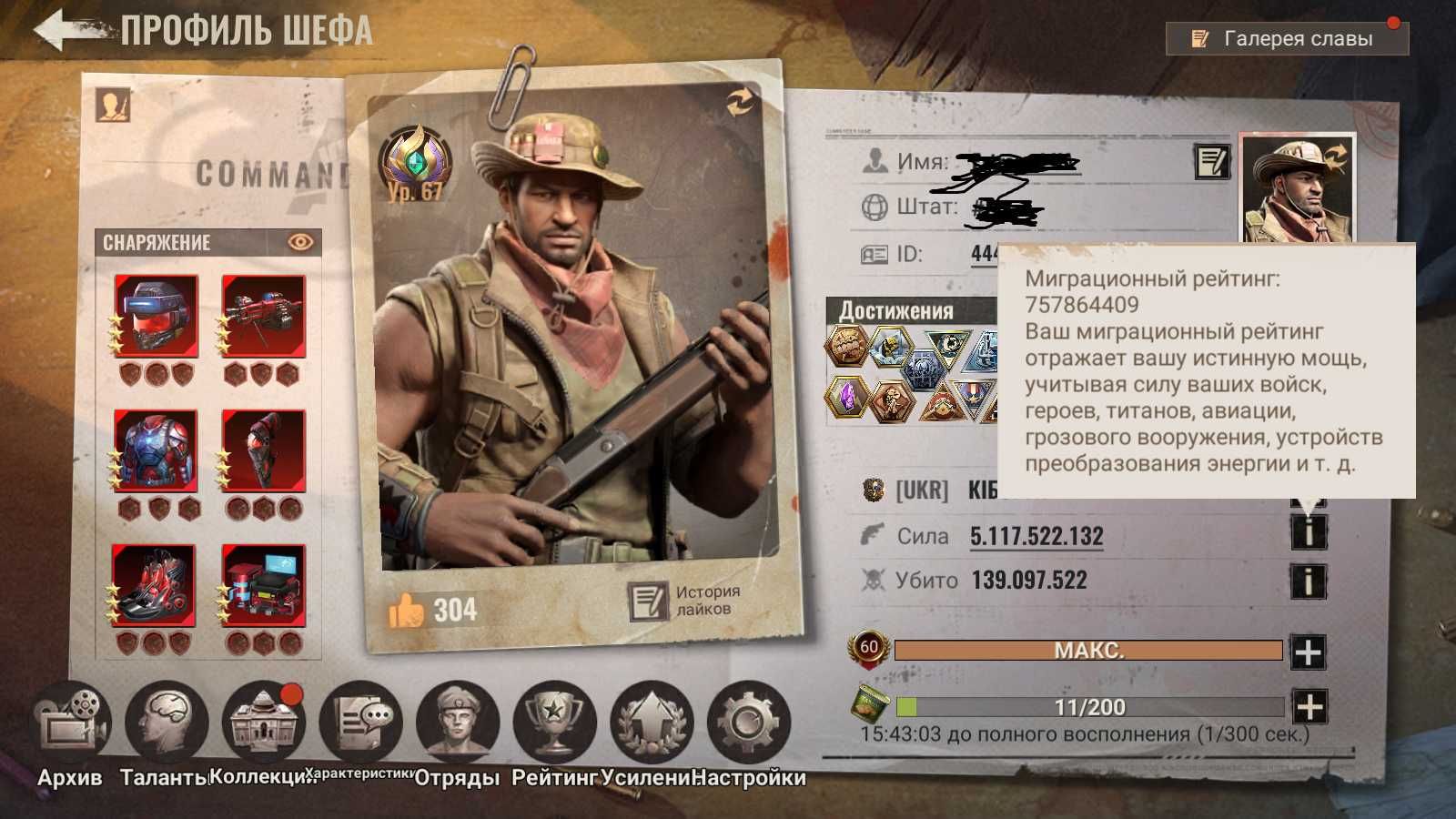 продам аккаут гри State of survival P15