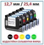 Картридж 12.7 мм, 25.4 мм для датера, маркіратора, ручного принтера