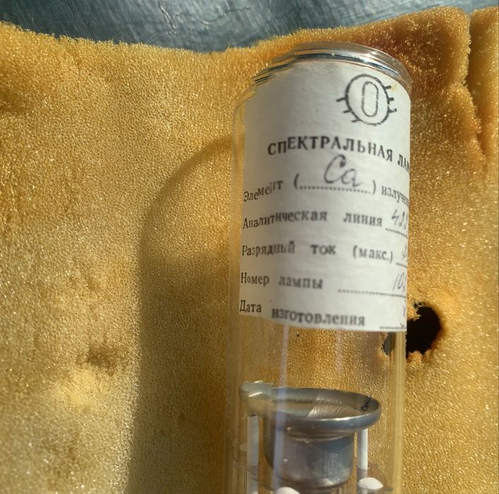 Спектральна лампа ЛТ-2