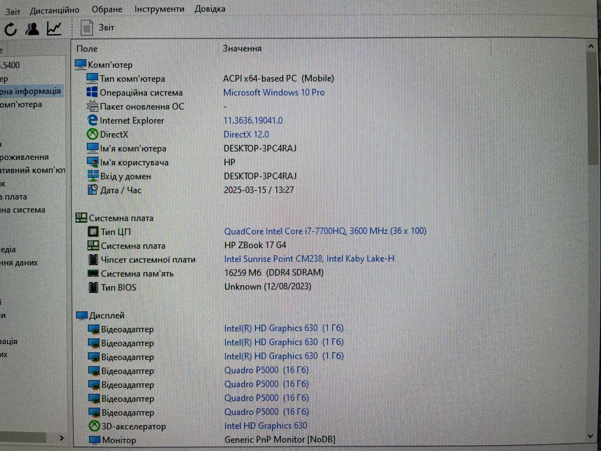 Ноутбук HP ZBook 17 G4 i7 HQ [NVIDIA 16 GB] FULL IPS R16 SSD Куліша 22