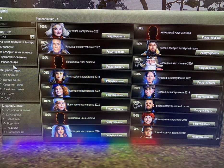 Аккаунт игровой танки