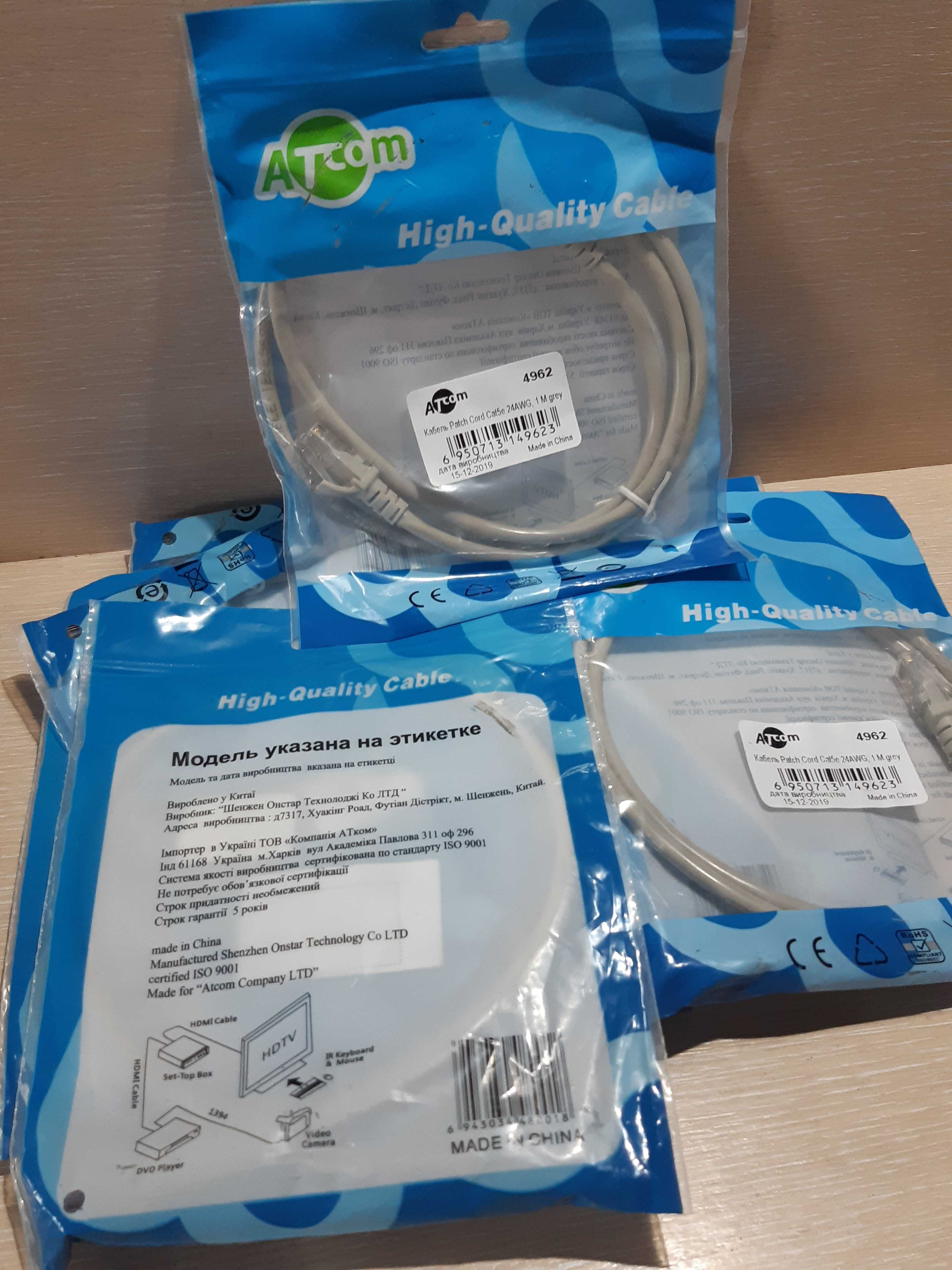 Патч-корд інтернет кабель віта пара RJ-45 LAN, кабель для роутера