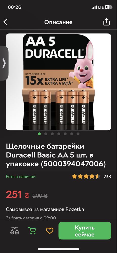 батарейки Duracell Basic AA 5 шт. в упаковке Нові