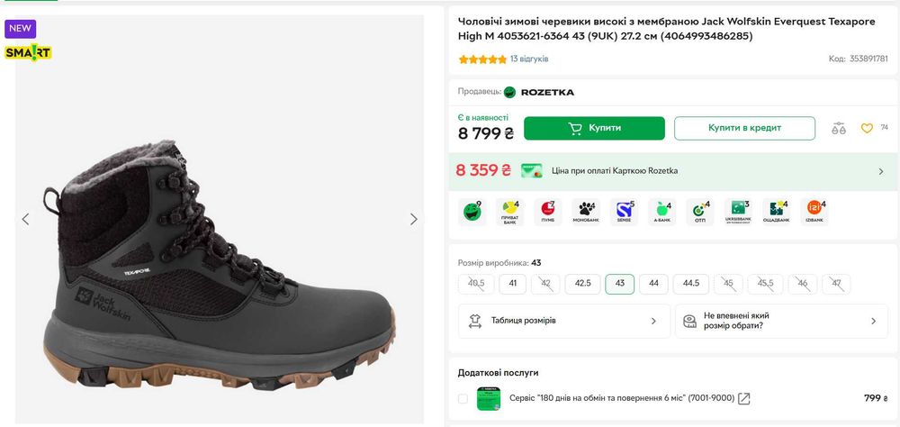 Чоловічі зимові черевики Jack Wolfskin Everquest Texapore High M