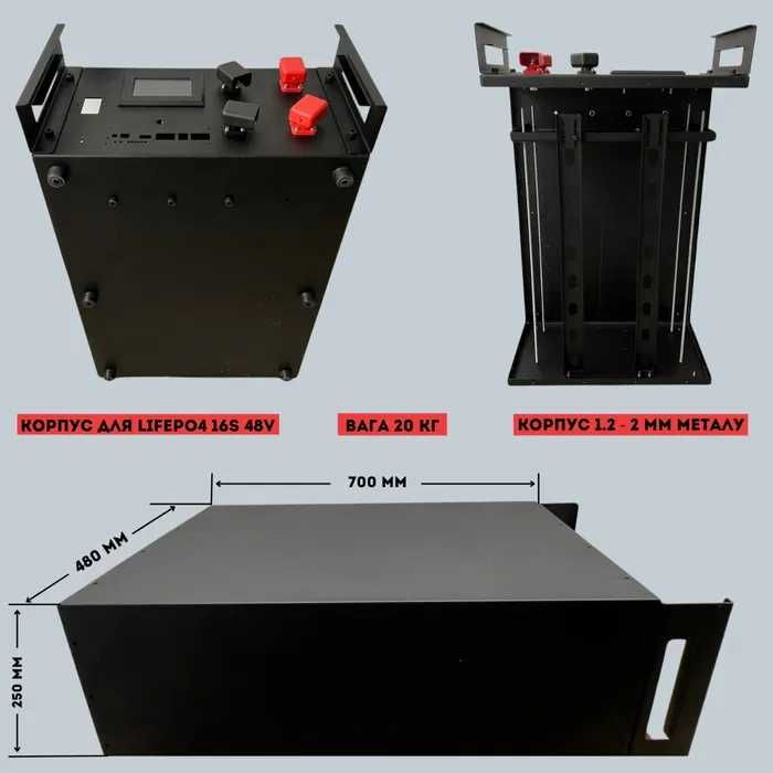 Корпус LiFePO4 16S48v для 280/304/314Ah метал 2 мм