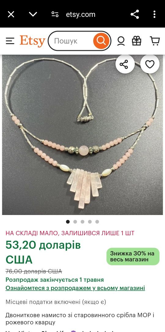 Вінтажне срібне кольє з рожевим кварцом, срібло