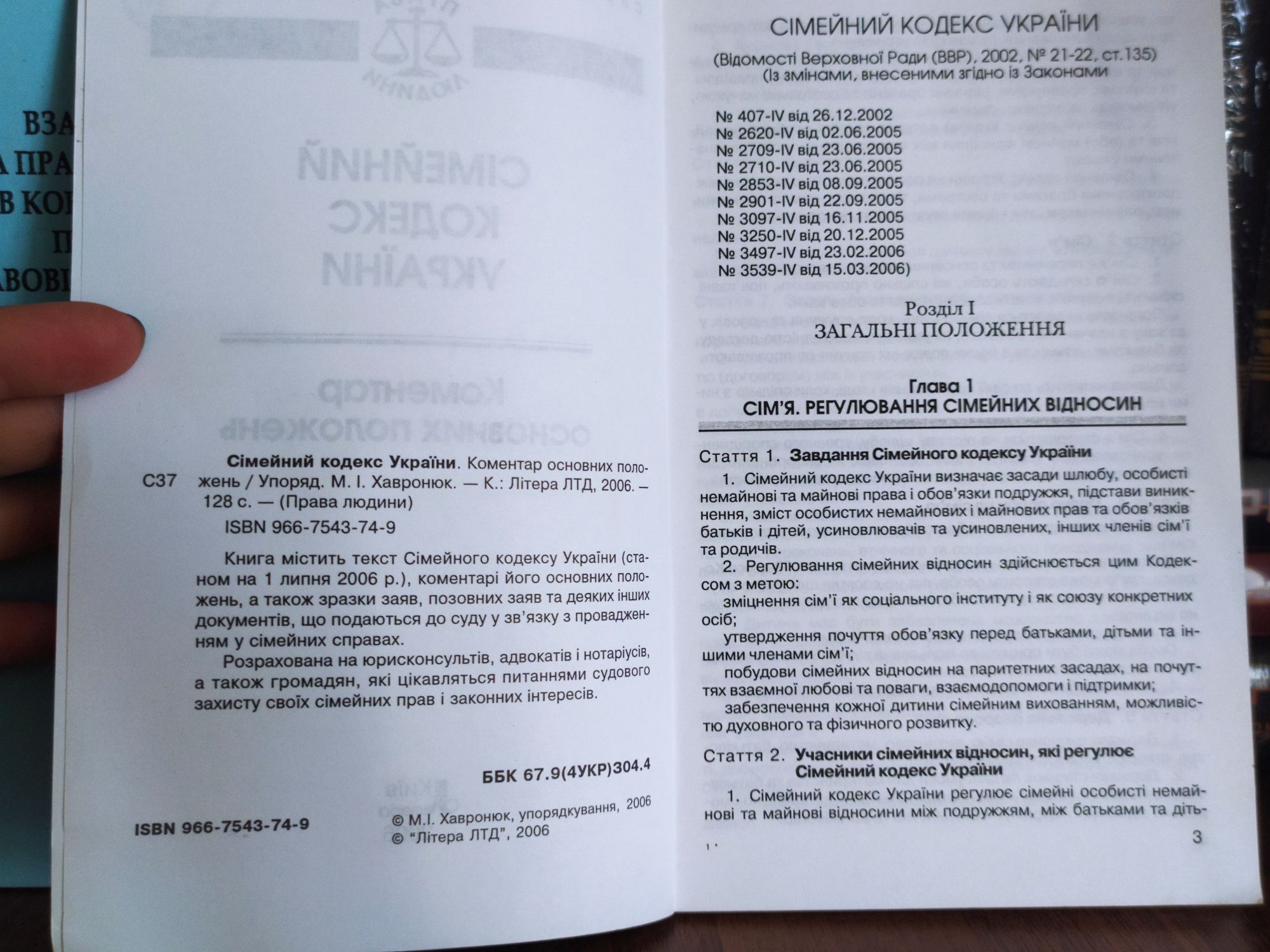 Юридична література для наукових робіт чи практики