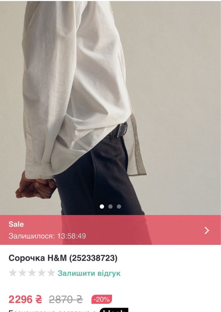 Белая рубашка  сорочка оверсайз Zara H&M