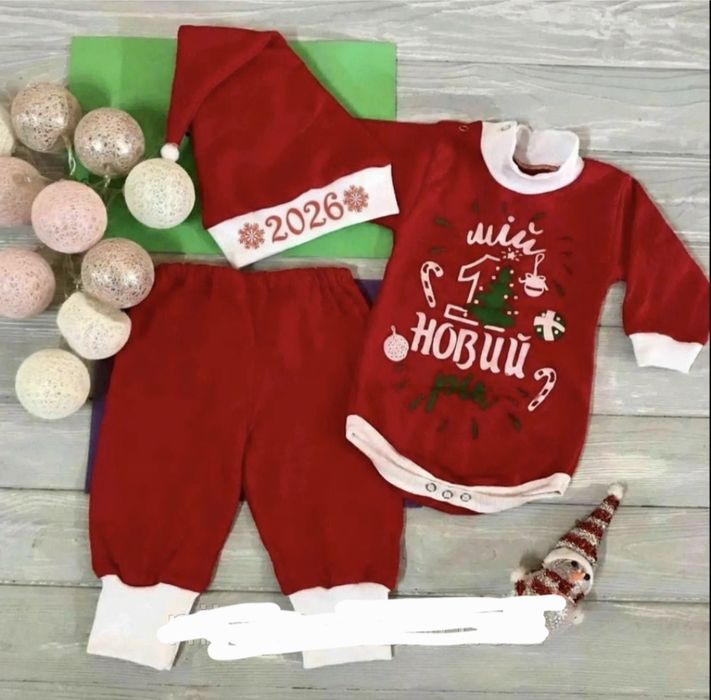 Дитячий новорічний одяг новорічний набір Мій перший новий рік