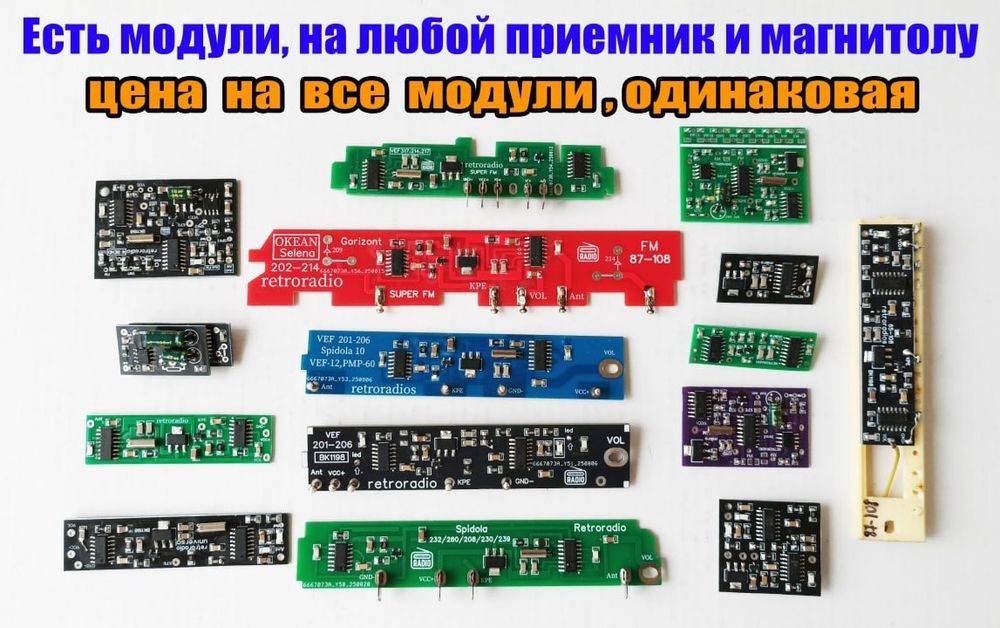 ФМ  планки  на  Б/У любые , радио и магнитолы