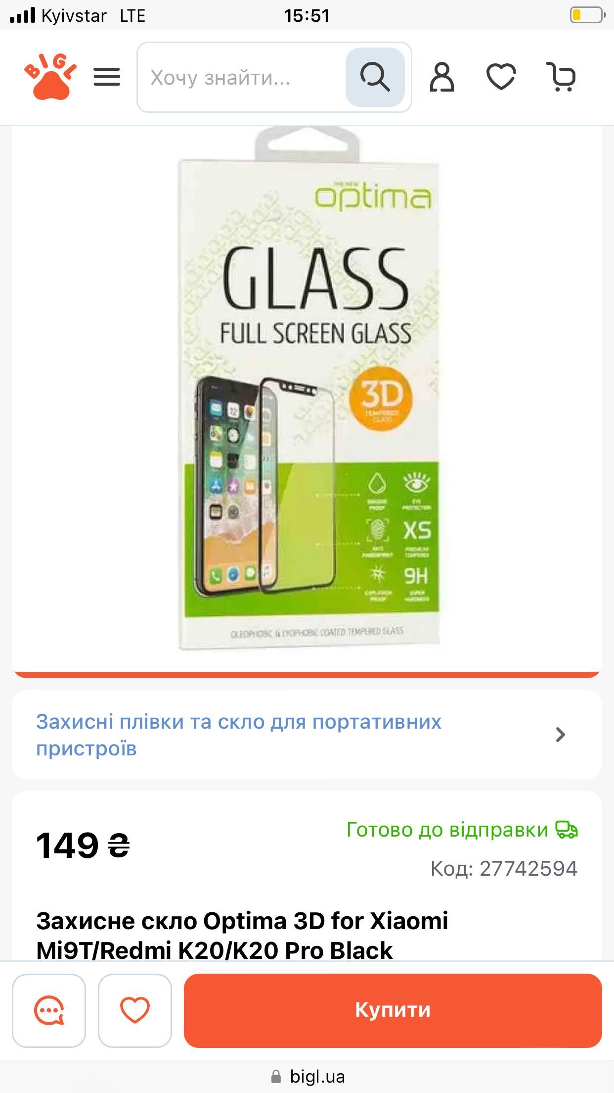 Захисне скло Optima 3D for Xiaomi Mi9T/Redmi K20/K20 Pro Black