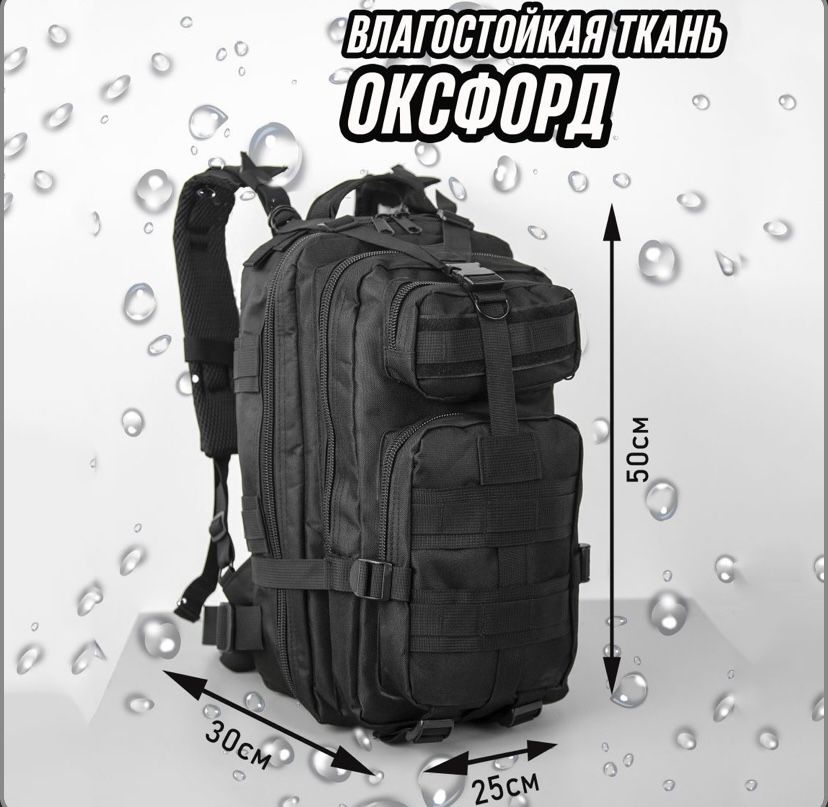 Тактичний рюкзак Tactic 1000D для військових