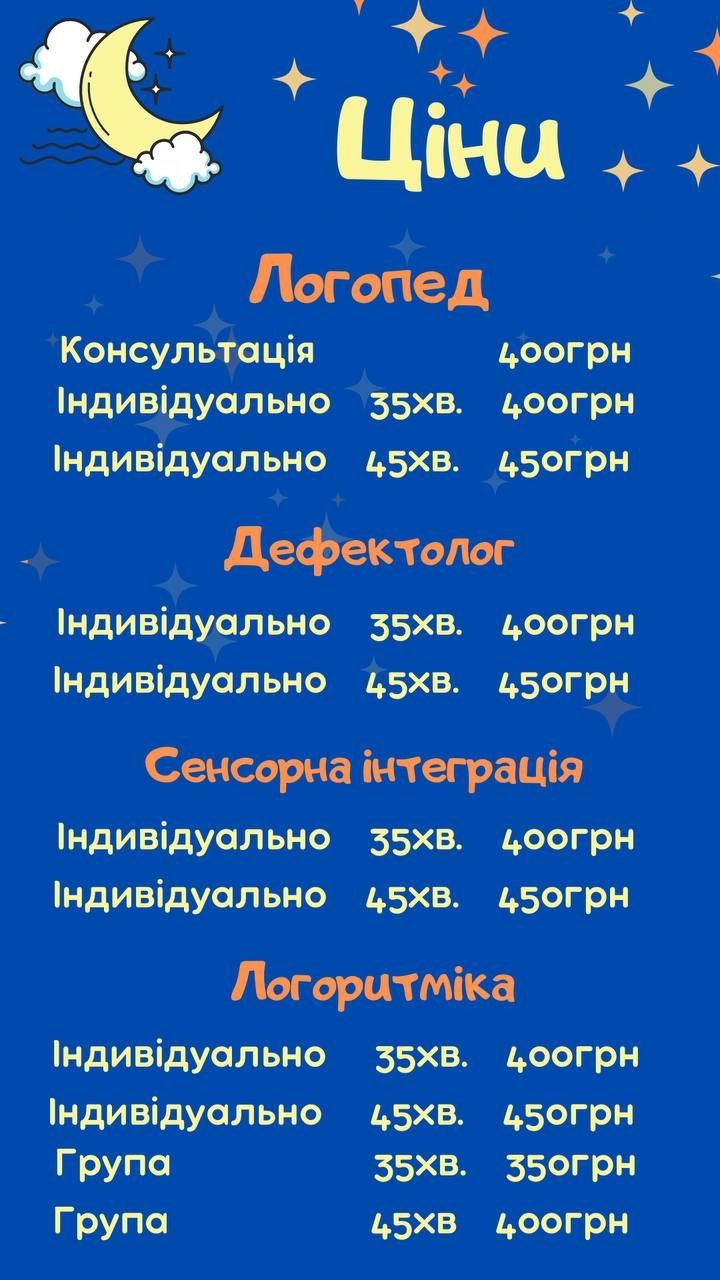 Логопед Дефектолог Сенсорна інтеграція логоритміка психолог онлайн