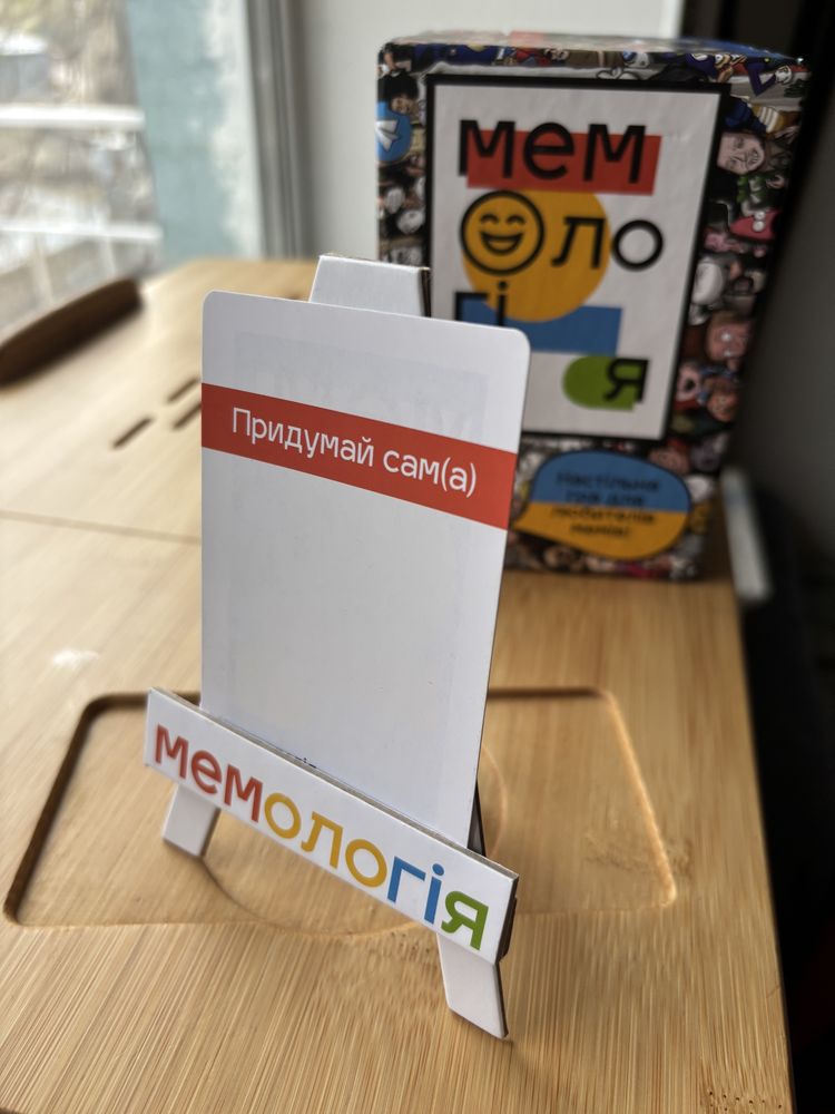 Мемологія гра для друзів Memogames меми ігри для компаніі
