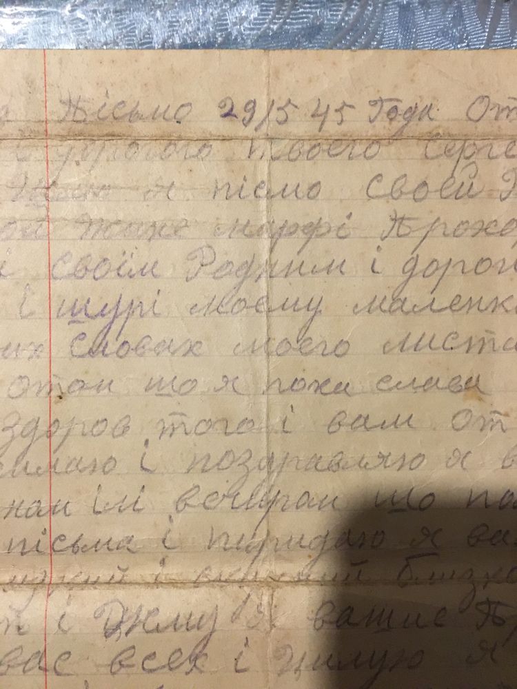 Документы, письма! Времен СССР-1945-55г.