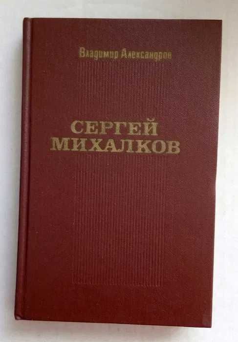 Чарльз Дикенс, Эмиль Золя, М.Горький, Н.Лесков,Т.Барковская, Михалков