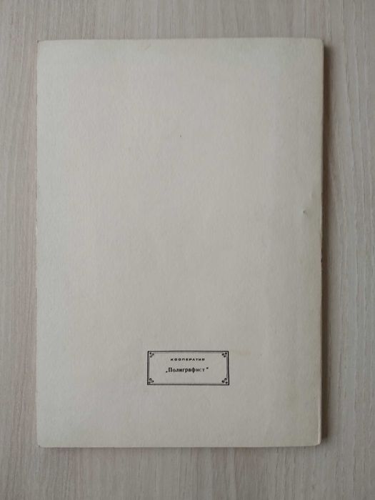 Блокнот, 2 конверта, открытка