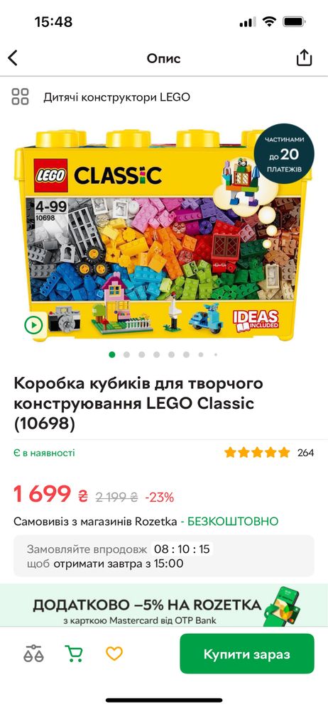 Набір LEGO classic 10698 (9 в 1)