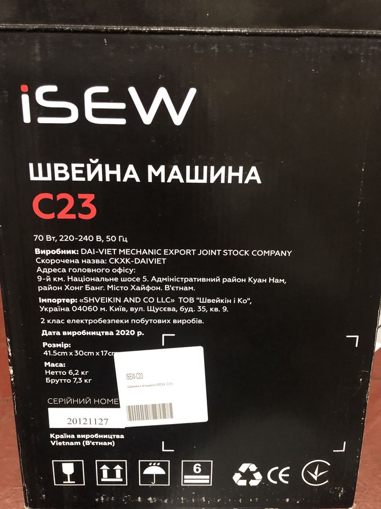 швейна машинка isew c 23