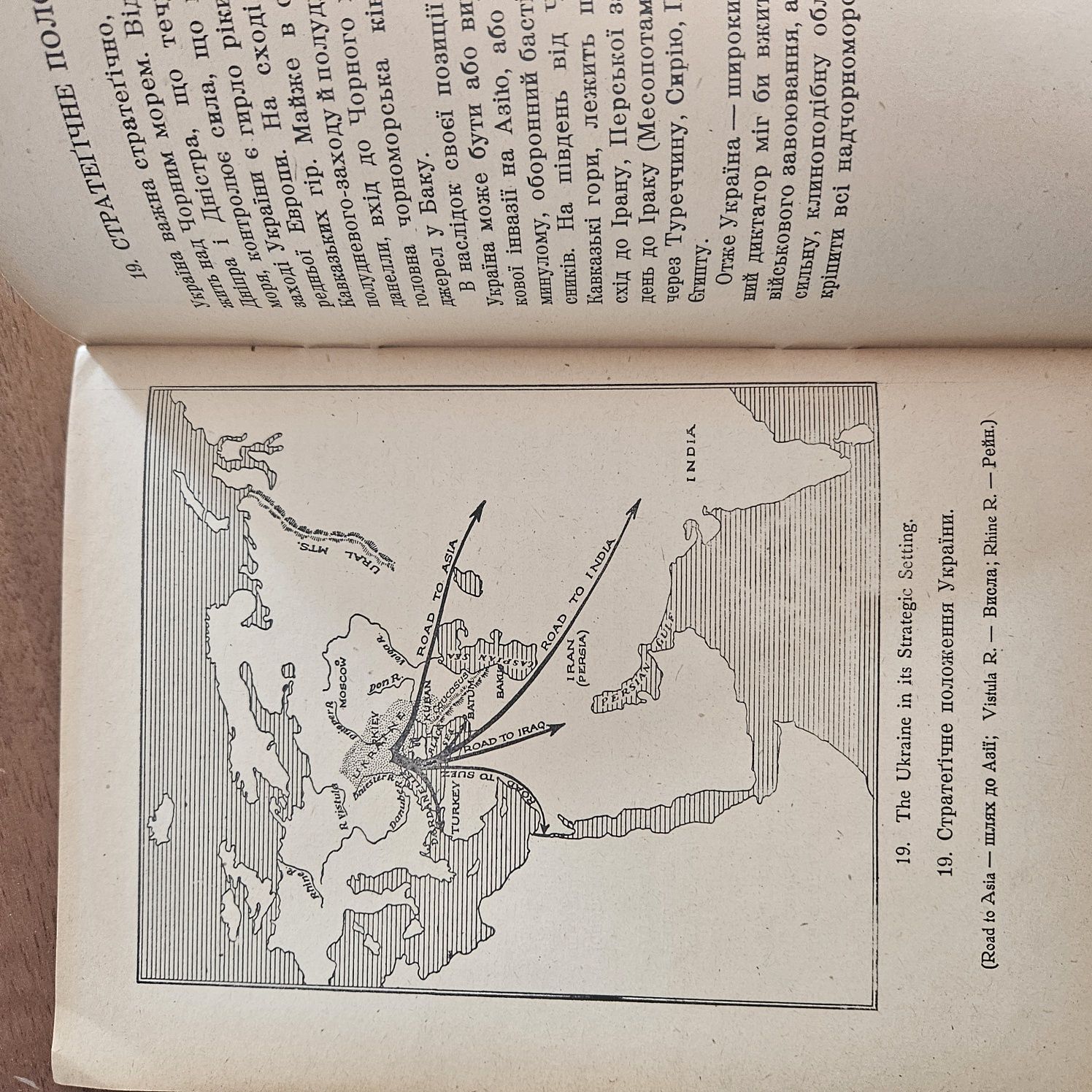 "Україна.Історичний та географічний атлас" Дж.В.Сімпсона, 1946р.