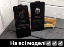 Premium Захисне Скло Iphone | Защитное Стекло Айфон 13/14/15 Pro Max