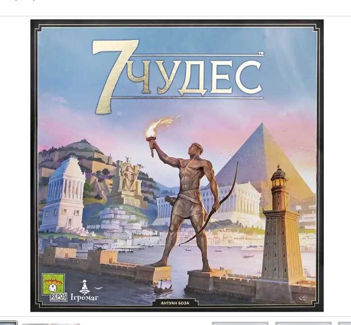 Оригінал! 7 Чудес (7 Wonders) українське видання