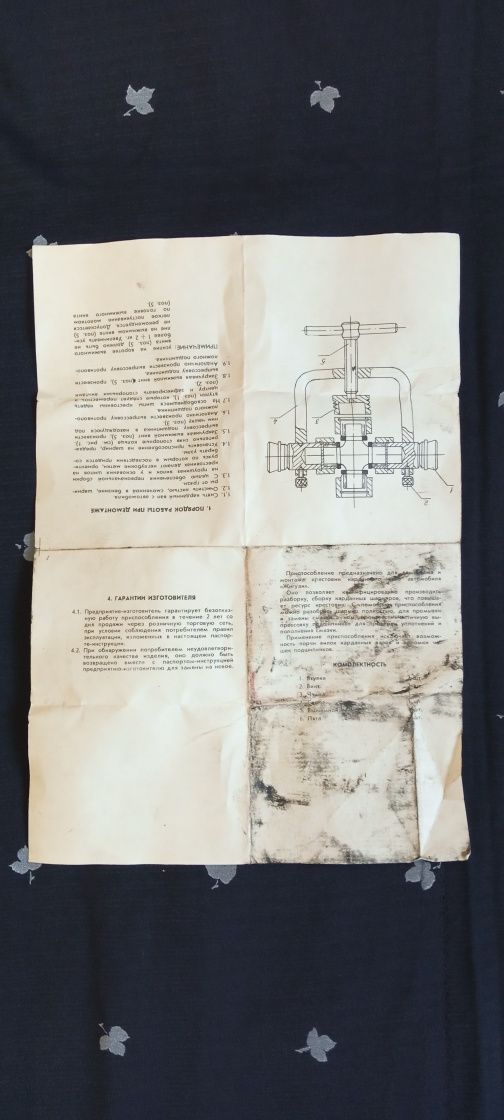 Сьемник крестовин автомобиля Жигули .