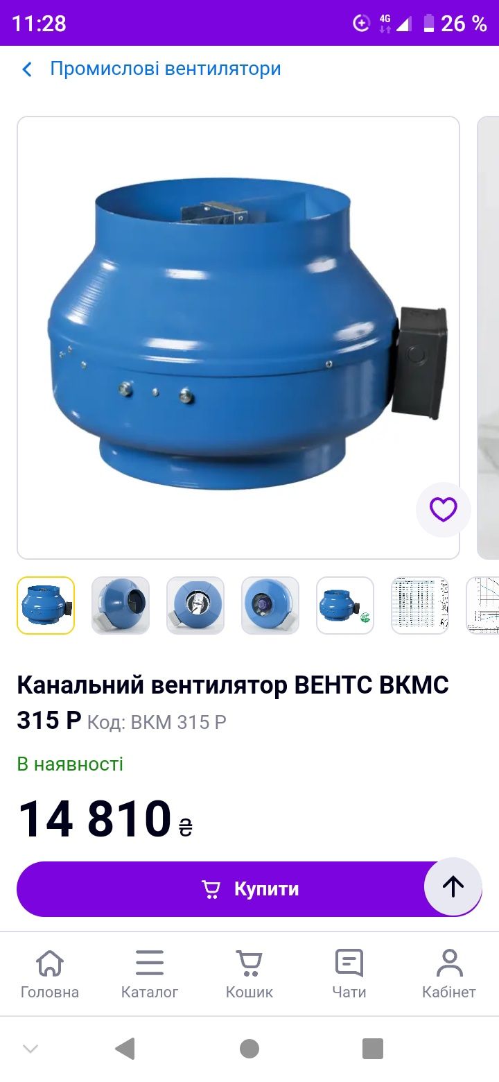 Продам вытяжку..