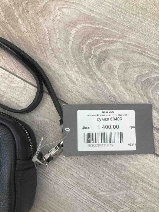 Шкіряна чорна сумочка