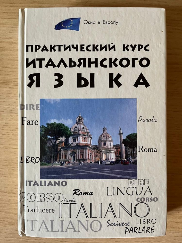 Книги итальянский английский
