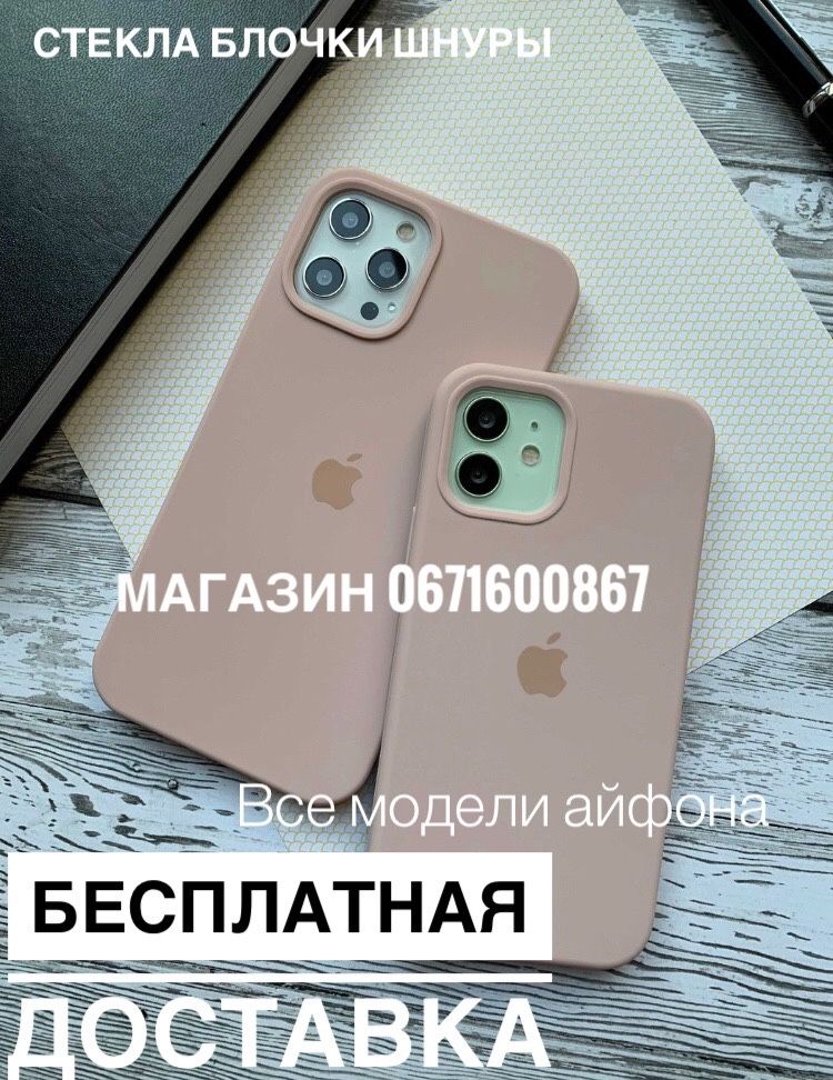 Чехол на айфон 7 Силиконовый чехол на iPhone 8 Силикон кейс se2020