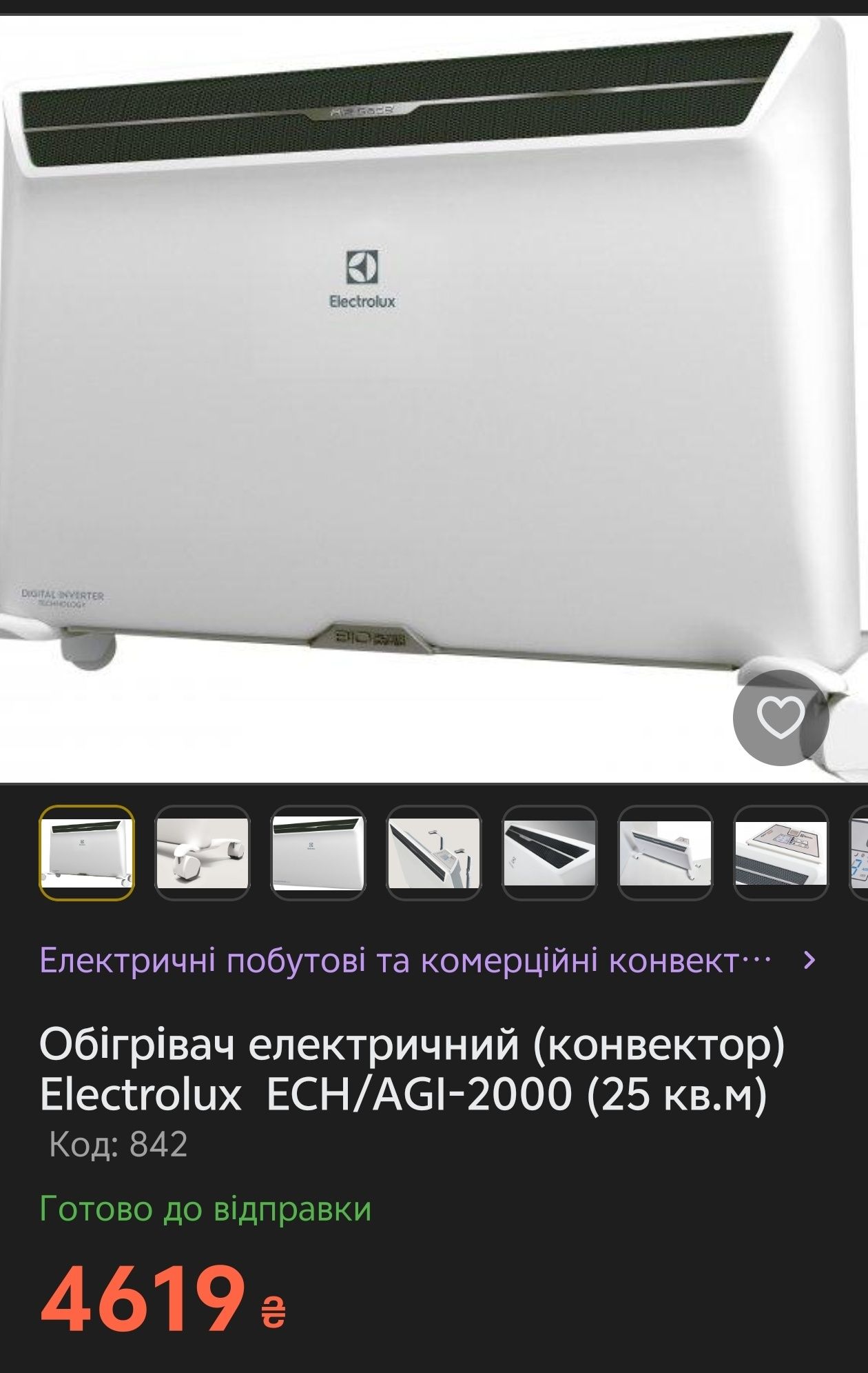 Електричний обігрівач ELECTROLUX ECH/AGI-2000.